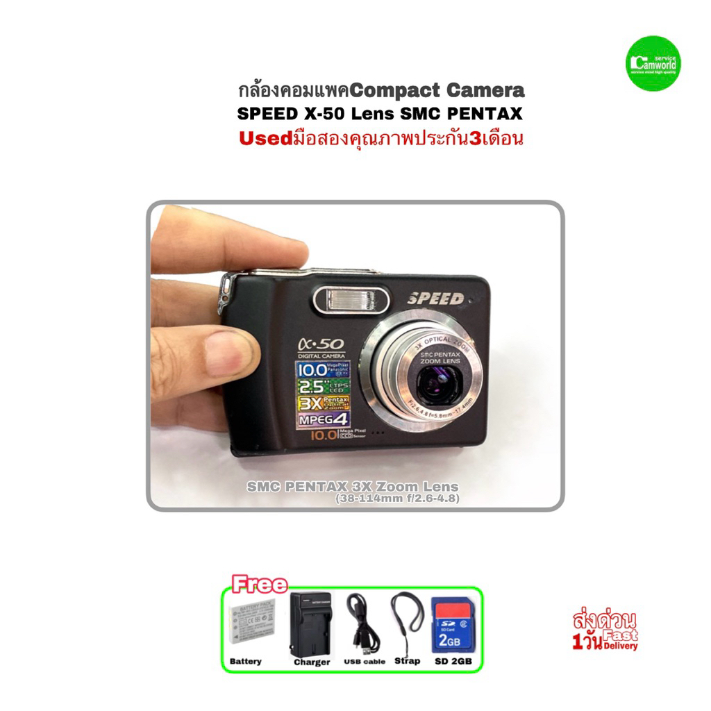 กล้องคอมแพค Digital Compact Camera SPEED X-50 10.0MP Sensor CCD Lens PENTAX 3X Zoom จอ 2.5“LCD MPEG4