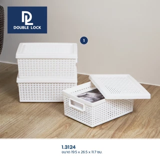Double Lock ตะกร้าพลาสติกมีฝาปิดลายหวายเก็บของอเนกประสงค์ รุ่น 3124(3)