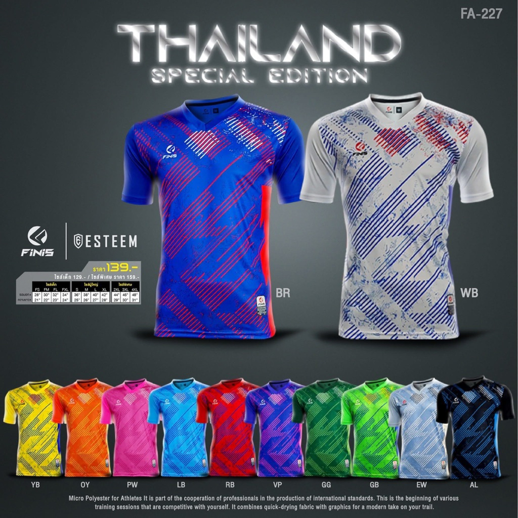 เสื้อกีฬารุ่นใหม่จาก Finis รุ่น 227