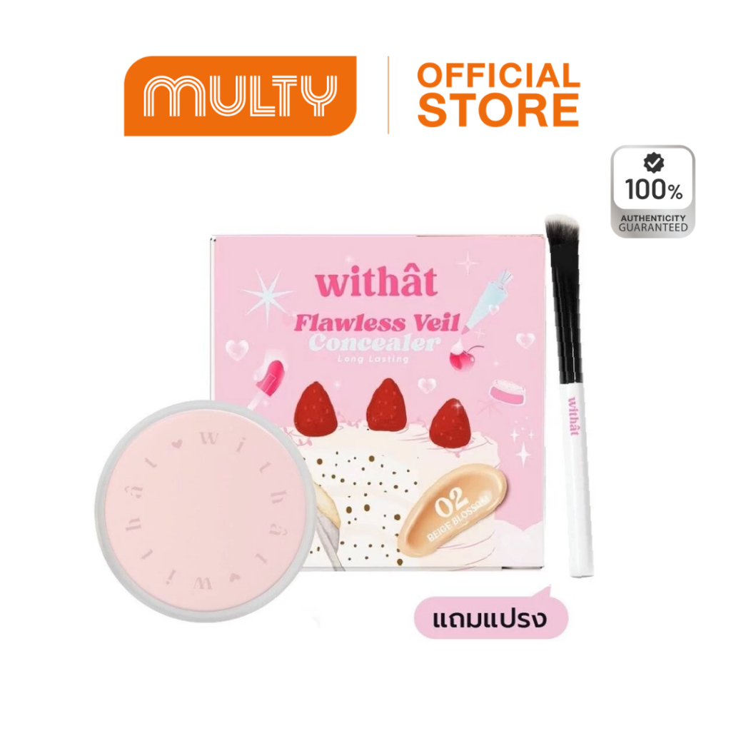 Withat Flawless Veil Concealer 5g.คอนซีลเลอร์