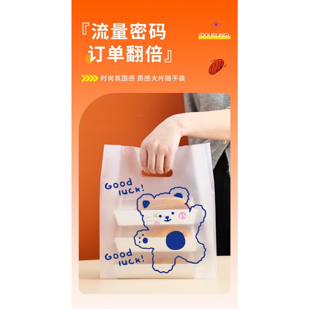 ถุงใส ถุงใส่ขนมปัง ถุงแฟชั่น ถุงพลาสติก ถุงใส่ขนม ถุงพลาสติก 50ใบ - รูปที่ 6