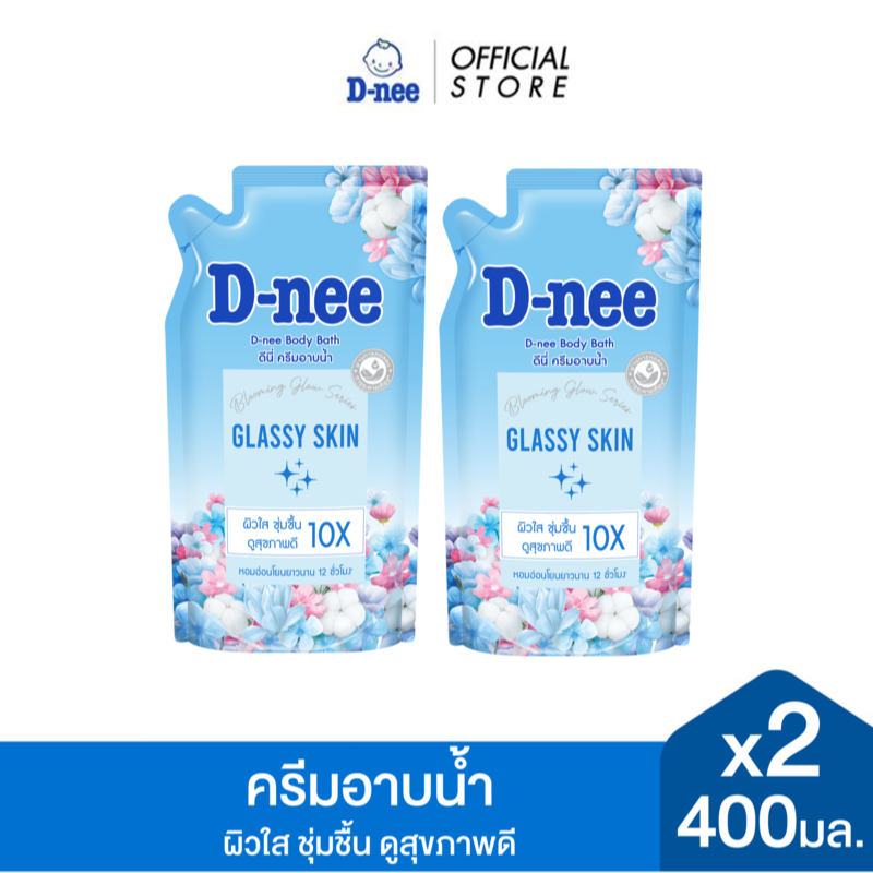 [แพ็ค 2] D-nee ดีนี่ กลาสซี่ สกิน บอดี้ บาธ 400 มล. ผิวใส ชุ่มชื้น ดูสุขภาพดี 10X
