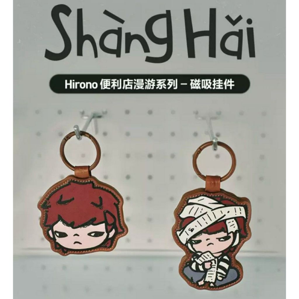 พร้อมส่ง !! Hirono magnetic keychain [Shanghai Exclusive]