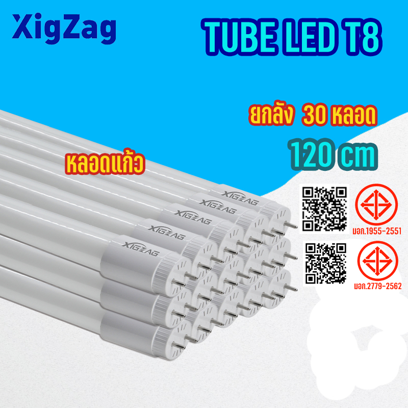 Spark Lighting XigZag TubeT8 หลอดแก้ว18W 120cm ยกลัง30หลอด ไฟฟ้าบ้าน220V LNเข้าคนละข้างขั้วG13 LED