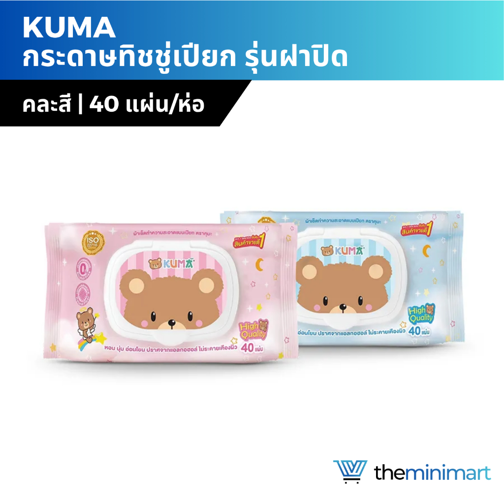KUMA คุมะ คละสี กระดาษทิชชู่เปียกคุมะ รุ่นฝาปิด 40 แผ่น/ห่อ