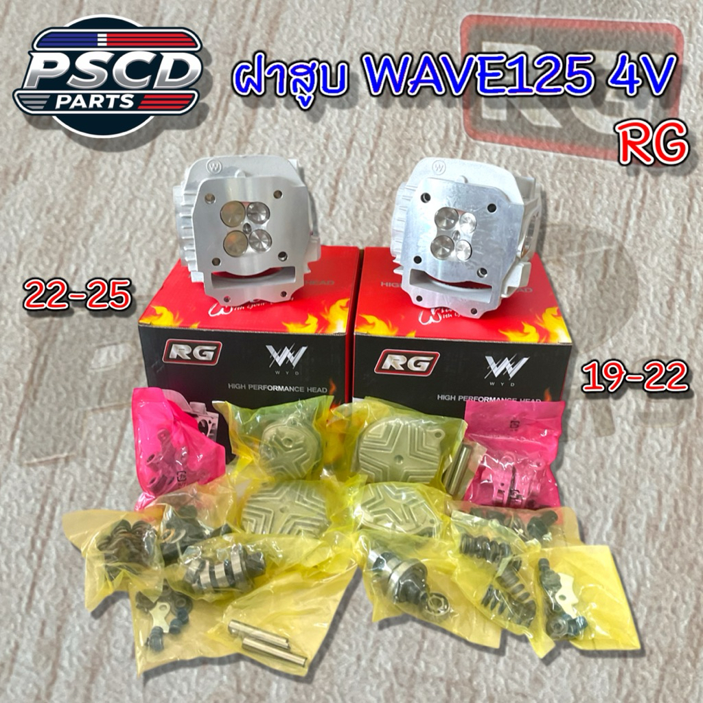 ชุดฝาสูบRG WAVE125 ใช้ได้ทุกรุ่น WAVE/r/s/i/MSX/WAVE125i-NEW Motorcycle