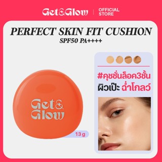 Get&Glow Perfect Skin Fit Cushion คุชชั่นสูตรโกลว์ นวัตกรรมค…