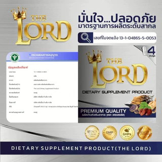 [ โปร 3 แถม 1 ] THE LORD – อาหารเสริมชาย 1 กล่องบรรจุ 4 แคปซูล