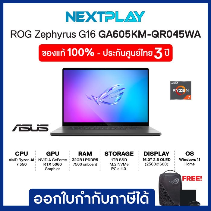 Notebook Gaming (โน๊ตบุ๊คเกมมิ่ง) ROG Zephyrus G16 GA605KM-QR045WA 16"2.5K Ryzen AI 7 350 RTX5060 Ra