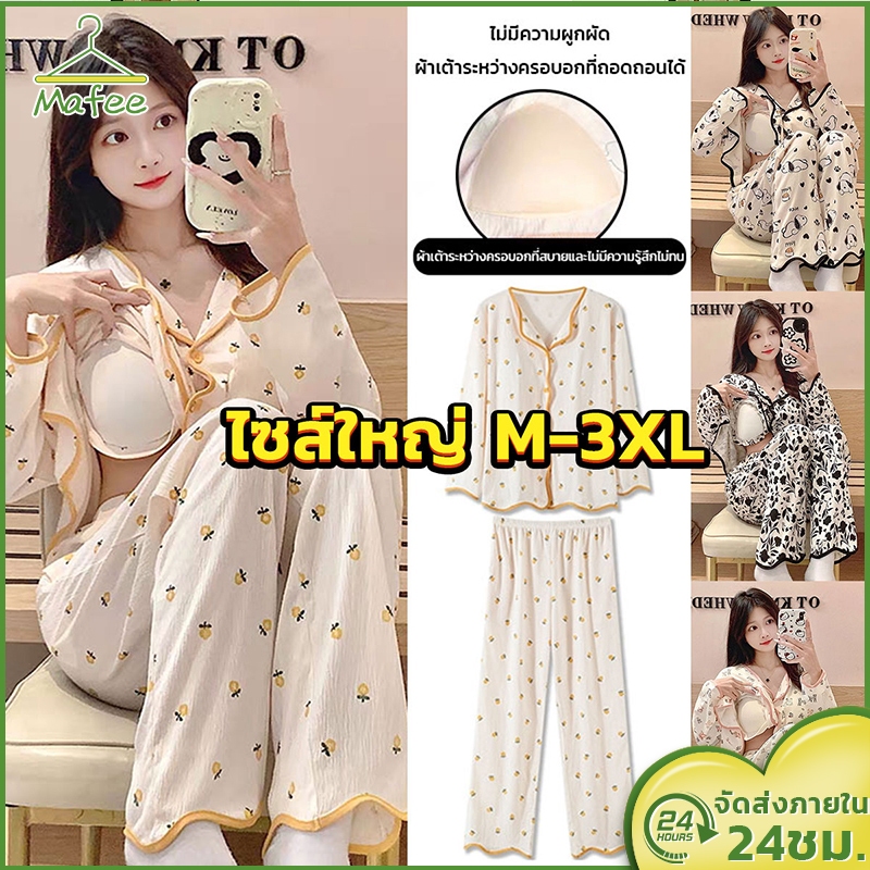 ชุดนอนผู้หญิง ผ้าเด้งนิ่ม มีบราในตัว เสื้อแขนยาว+กางเกงขายาว ลาย แมว ส่งไวจากไทย