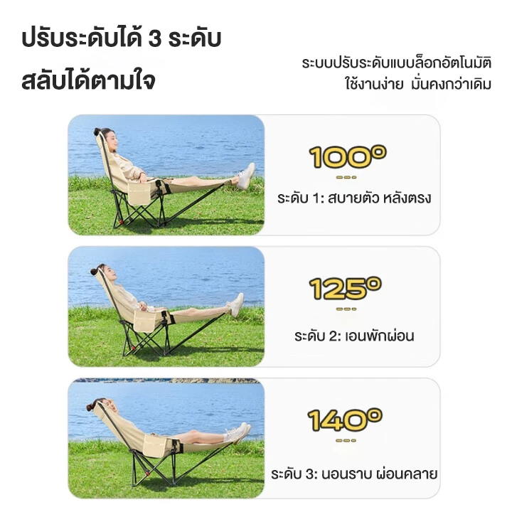 Freehike เก้าอี้พับปรับระดับได้ พร้อมที่วางขา เก้าอี้ Camping ปิกนิก ประมง thumbnail 5