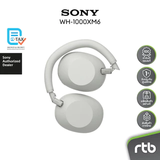 Sony WH-1000XM6 หูฟังครอบหูไร้สาย Wireless Noise Cancelling Headphones หูฟังตัดเสียงรบกวน by RTB