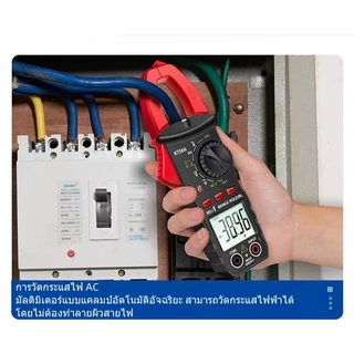แคลมป์มิเตอร์ดิจิตอล AC/DC วัดแรงดันไฟ มิเตอร์ดิจิตอล สำหรับช่างไฟฟ้าอัจฉริยะแบบอัตโนมัติเต็มรูปแบบ