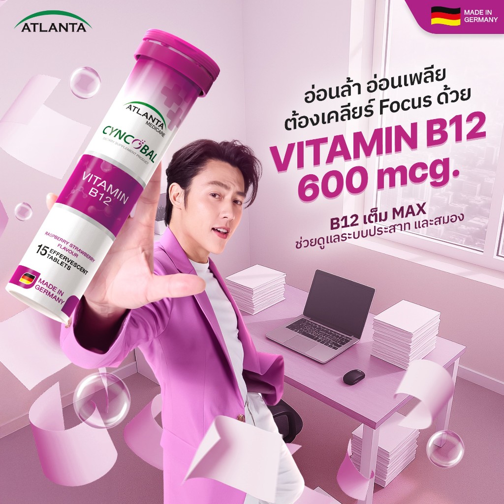 [1 หลอด] วิตามินเม็ดฟู่ Atlanta Cyncobal Vitamin B12 600 mcg. 15 เม็ด บำรุงสมองและระบบประสาท