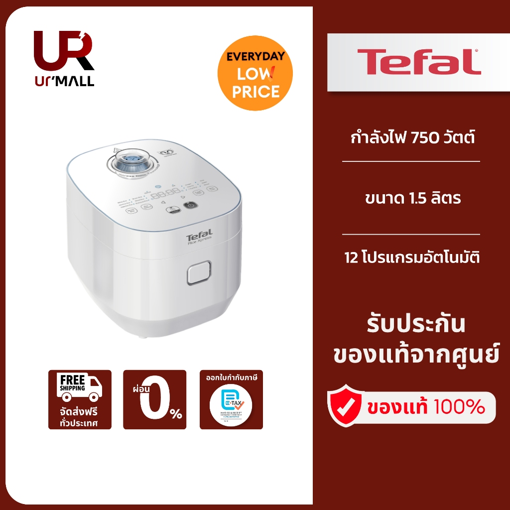 TEFAL หม้อหุงข้าวดิจิตอล รุ่น RK522166 ขนาด 1.5 ลิตร กำลังไฟ 750 วัตต์ ประกันศูนย์ 2 ปี Xpress Fuzzy
