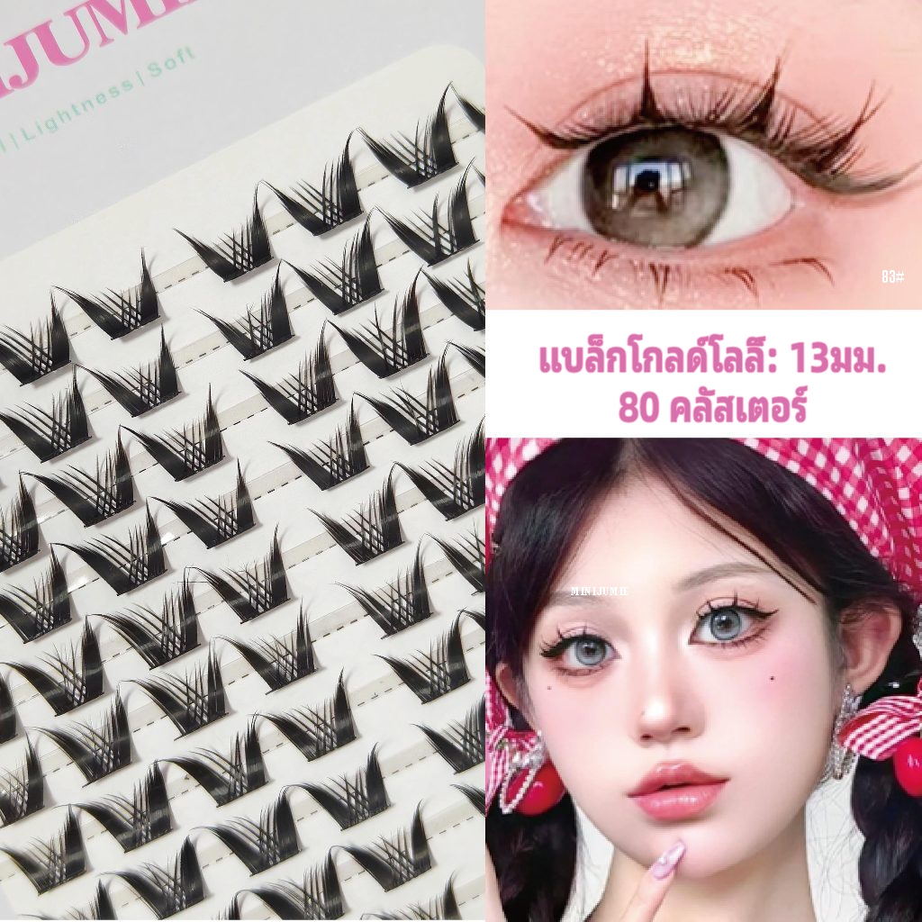 ✈️ส่งจากไทย✈️ขนตาปลอม Minijumie 10แถว ขนตาปลอมขนมิงค์ ขนตาปลอมยาวและหนา ขนตากลุ่มผู้หญิง - รูปที่ 4