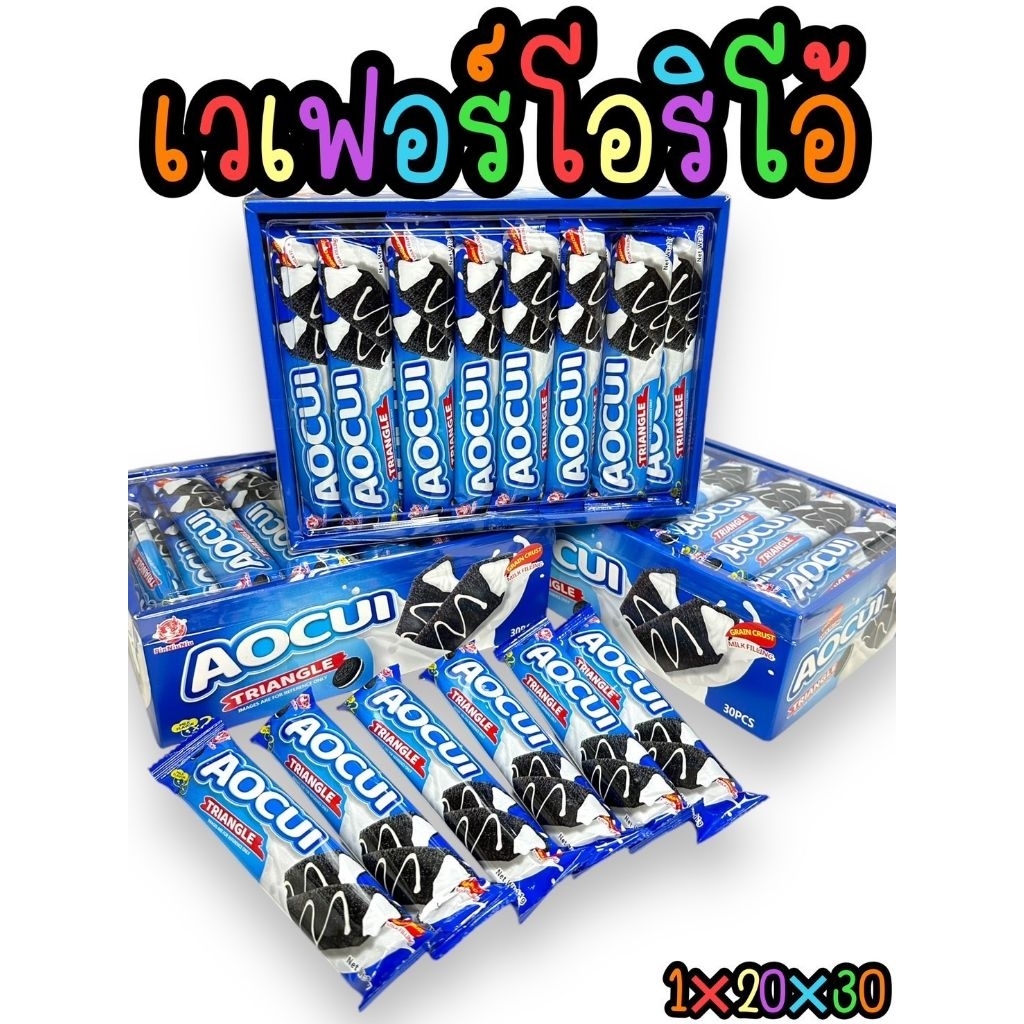 เวเฟอร์สามเหลี่ยม บรรจุ 30 ชิ้นพร้อมส่ง