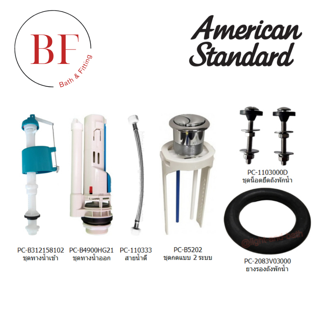 600W19DP-NCL อุปกรณ์ประกอบถังพักน้ำ 3/4.5 ลิตร