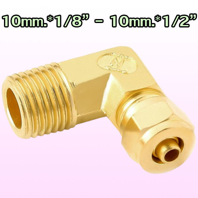 690-10mm-2 10mm*1/8″ 690-10mm-4 10mm*1/4″ 690-10mm-6 10mm*3/8″ 690-10mm-8 10mm*1/2" ข้องอ 90องศาทองเ