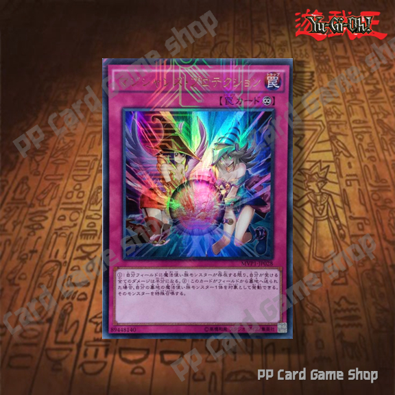 Magicians' Defense [MVP1-JP028] (Kaiba Corporation Ultra Rare) 89448140 การ์ดยูกิ Yugioh ! ลิขสิทธิ์แท้ ภาษาญีปุ่น