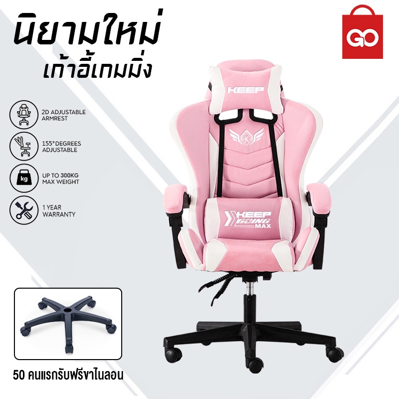 GamingChair E-sports เก้าอี้สีชมพู นักเรียนใช้ที่บ้าน นอนสบายสำนักงานเก้าอี้ล้อเลื่อน anchor live นักเรียนเกมเก้าอี้คอมพ