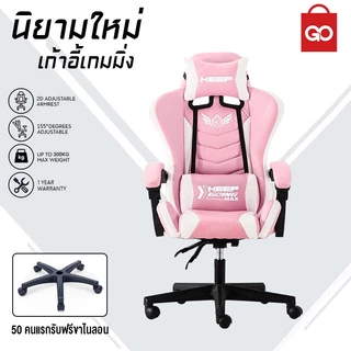 GamingChair E-sports เก้าอี้สีชมพู นักเรียนใช้ที่บ้าน นอนสบายสำนักงานเก้าอี้ล้อเลื่อน anchor live นักเรียนเกมเก้าอี้คอมพ