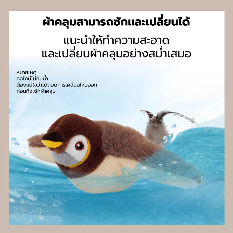 ของเล่นแมว ของแมว นกจำลอง ตุ๊กตาพูดได้ เพื่อนสัตว์เลี้ยง ชาร์จ USB ตุ๊กตาผ้ากำมะหยี่ ของเล่นหมา ราคา ถูกที่สุด ดีลบีเคเค แกลเลอรีภาพที่ 8