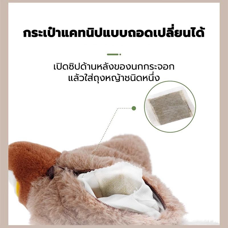 ของเล่นแมว ของแมว นกจำลอง ตุ๊กตาพูดได้ เพื่อนสัตว์เลี้ยง ชาร์จ USB ตุ๊กตาผ้ากำมะหยี่ ของเล่นหมา ราคา ถูกที่สุด ดีลบีเคเค แกลเลอรีภาพที่ 7