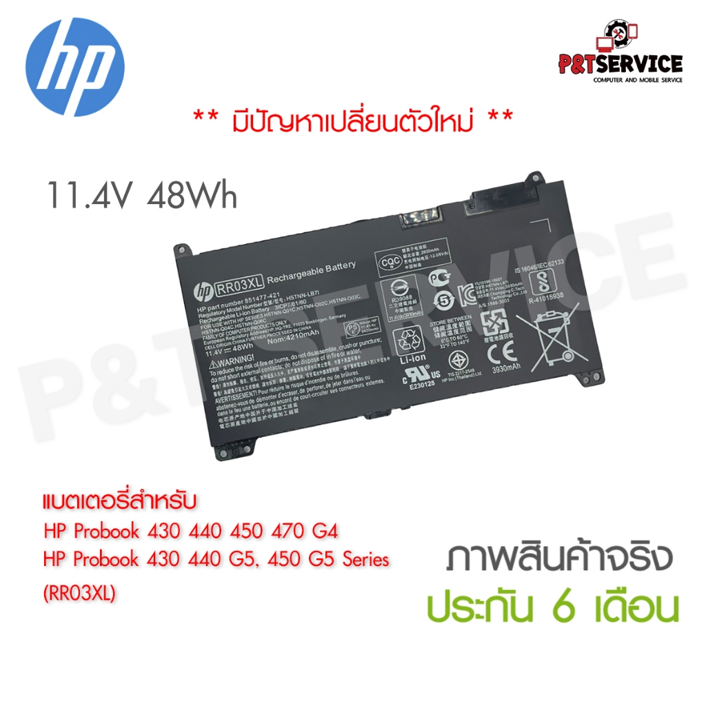 แบตเตอรี่โน๊ตบุ๊ค (แท้) HT03XL สำหรับ HP PAVILION 14-CE 15-CS 250 255 แท้ OEM คุณภาพและมาตรฐาน