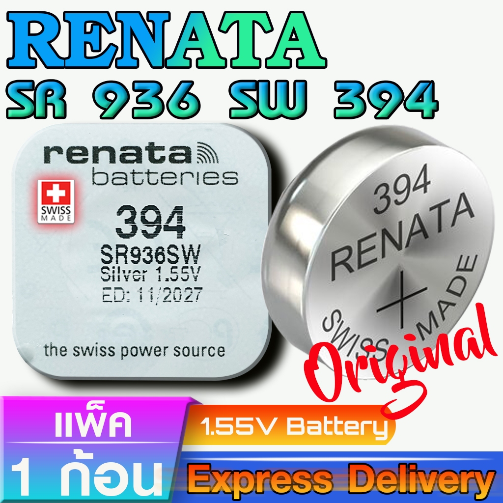 ถ่านสำหรับนาฬิกา แท้ จาก Ranata Swiss made (Renata SR936SW 394)