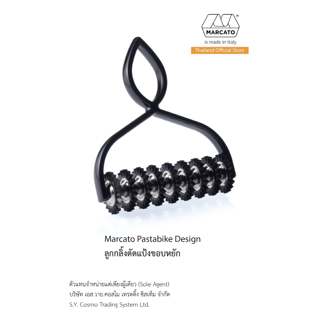 Marcato Pasta bike ลูกกลิ้งตัดแป้ง จากอิตาลี
