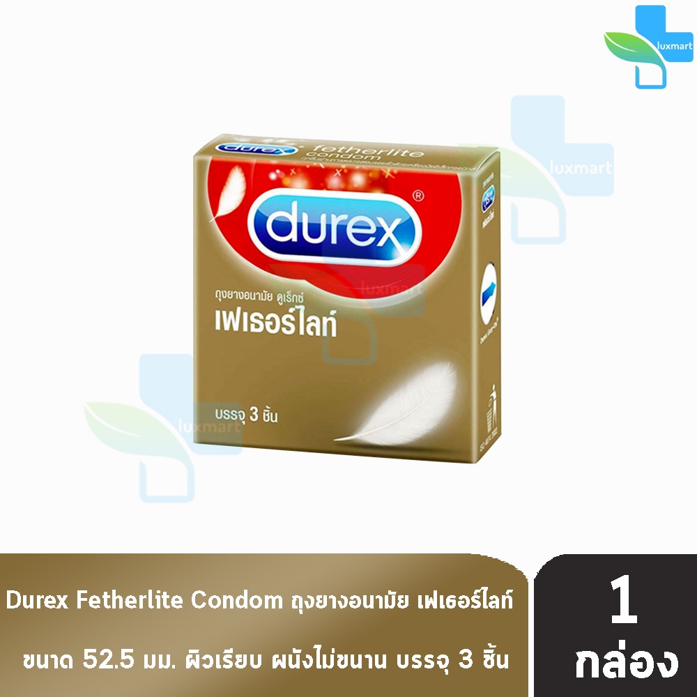 Durex Fetherlite ถุงยางอนามัย ดูเร็กซ์ เฟเธอร์ไลท์ ถุงยาง รุ่นบาง ขนาด 52.5 มม. บรรจุ 3 ชิ้น [1 กล่อง] JJ 6209 condom