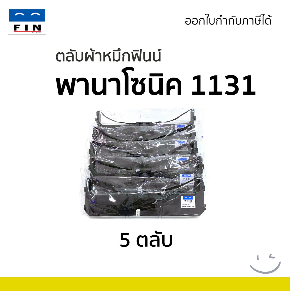 ผ้าหมึก PANASONIC KX-P180, KX-P181, KX-P1131, KX-P1131E, KX3200 หมึกพานา P181 P1131 P1131E (20เมตร)