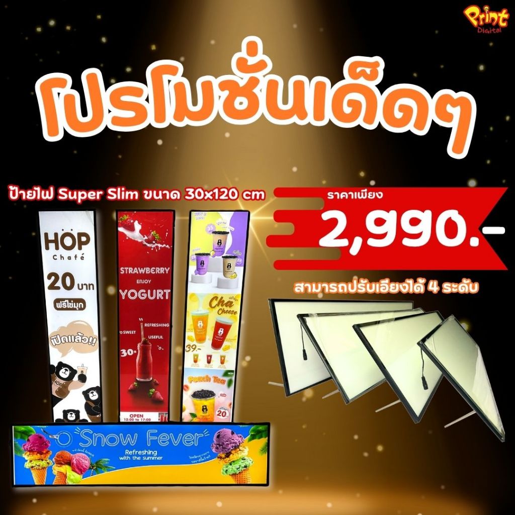 ป้ายไฟ Super Slim Light Box ขนาด 30X120 แถมฟรี งานพิมพ์ สินค้าพร้อมจัดส่ง