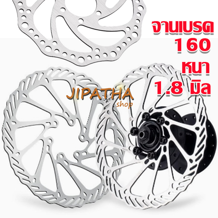 จานดิสเบรค  สเตนเลส จานเบรค 160 mm หนา ดิสก์เบรค  อะไหล่จักรยาน จักรยานไฟฟ้า อะแดปเตอร์เกลียว จักรยานเสือภูเขา เสือหมอบ
