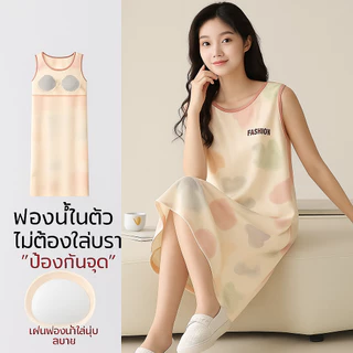 YY-NSSYชุดนอนผู้หญิง แขนสั้น ขาสั้น คอกลม มีบราในตัว พร้อมส่ง