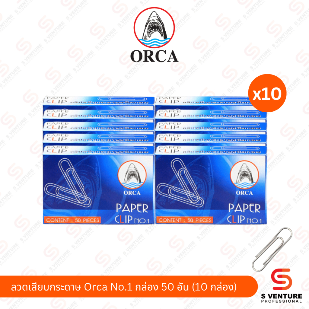 (ห่อ 10 กล่อง) ลวดเสียบกระดาษ Orca No.1