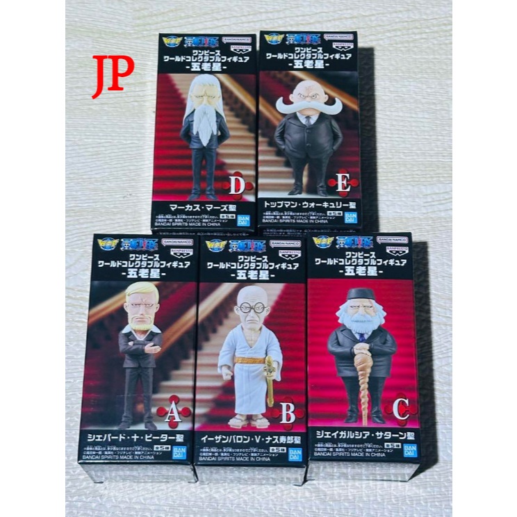 Pre-order – .WCF -Five Elder Stars /SPECIAL Sabo vs. the Five Elders & Im