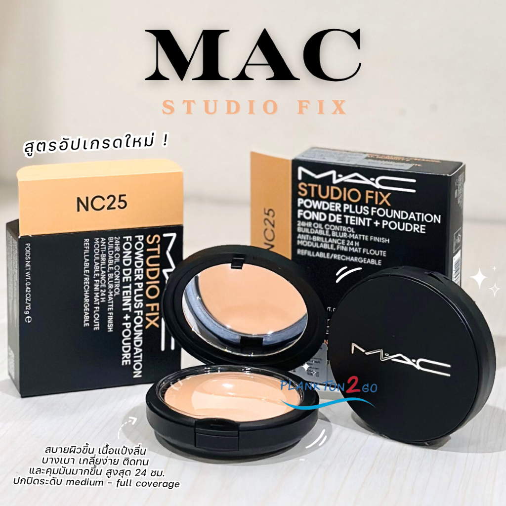 แป้งสูตรใหม่ !! +  MAC Studio Fix Powder Plus Foundation ขนาด 12g
