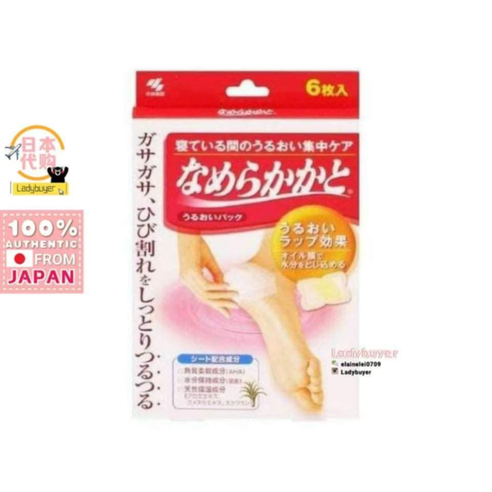 Japan Kobayashi Foot Care Mask 1box 6pcs