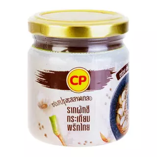 1กระปุก (พร้อมส่ง) CP ซีพี ซอสสามเกลอ ซอสปรุงรสสามเกลอ สามเกลอ (รากผักชี, กระเทียม, พริกไทย) 200กรัม สามเกลอสำเร็จรูป