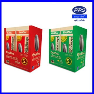 ChaCha เมล็ดทานตะวัน ชาช่า 18กรัม (12ซอง) กลิ่นมะพร้าว และ 5…