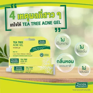 Thursday Plantation Tea Tree Acne Gel (1 หลอด 10 กรัม) เจลใสแต้มสิว ลดความมันส่วนเกินบนใบหน้า