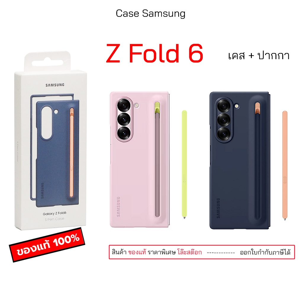 Case สำหรับ  Samsung Z Fold 6 Slim S Pen case เคส + ปากกา spen ของแท้ case fold6 cover original เคส 