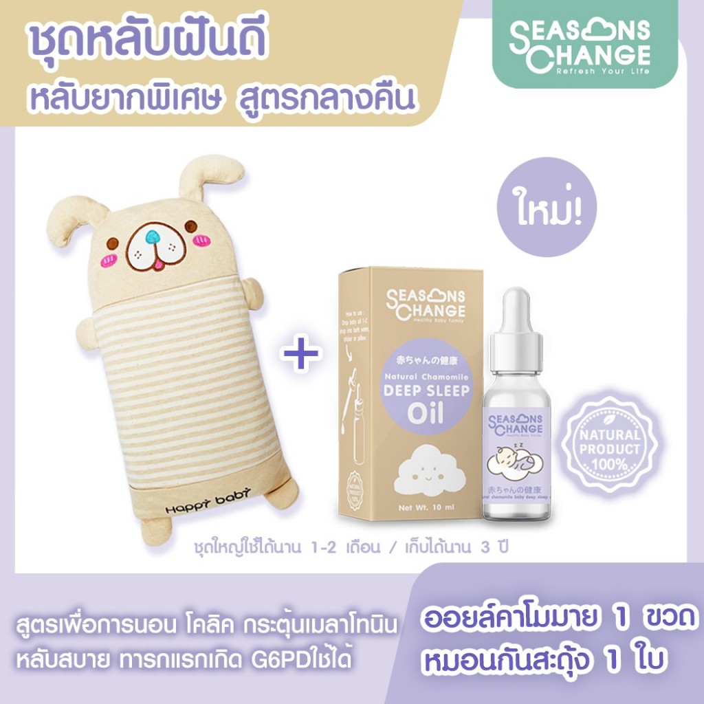 ออยล์คาโมมายด์ +ลาเวนเดอร์ (ขวดม่วง) + หมอนกันสะดุ้ง น้ำมันหอมระเหย หลับลึก  #Essential_oil #หลับลึก