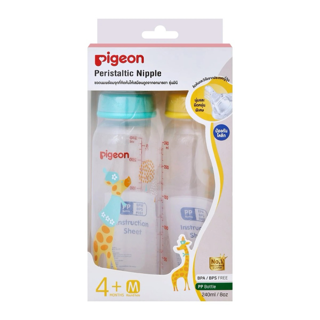 Pigeon ขวดนมคอแคบ RPP ลาย ยีราฟ Giraffe (แพคคู่ราคาพิเศษ)