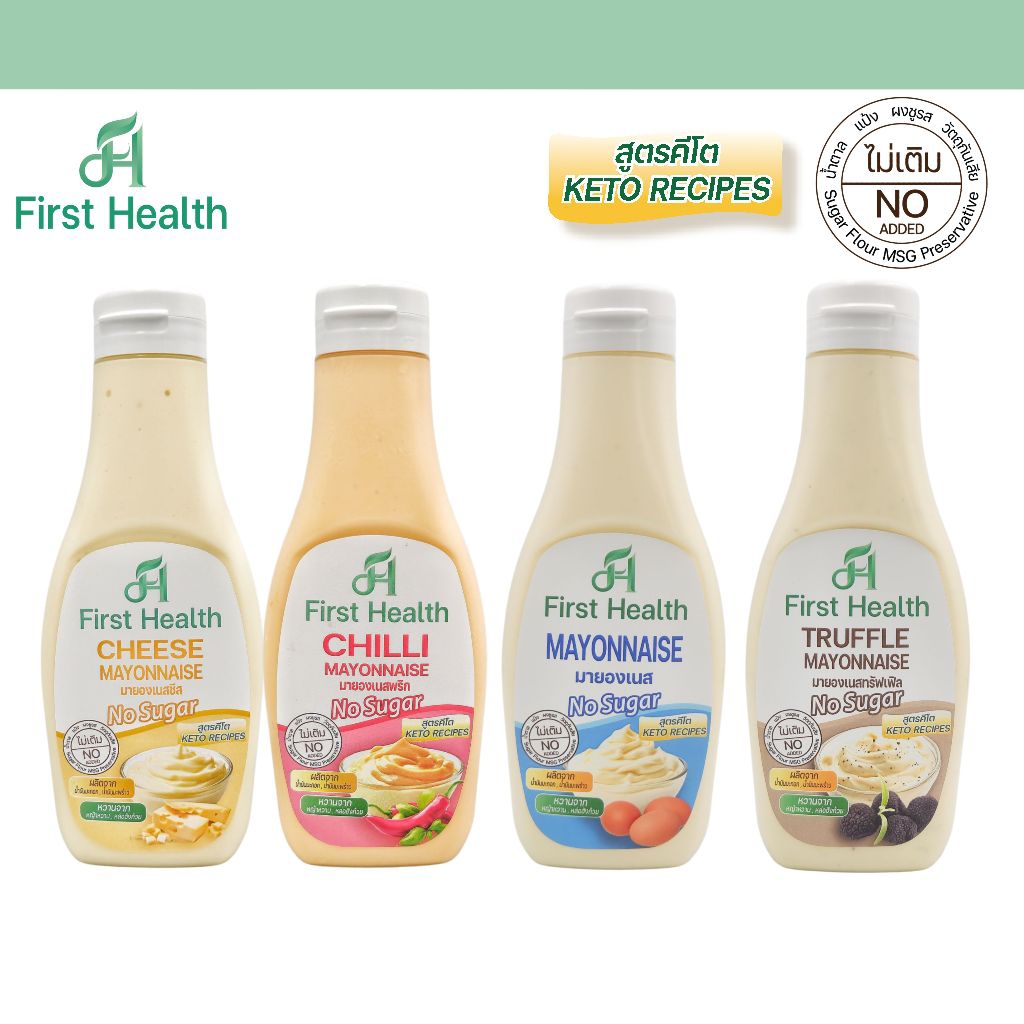 First Health มายองเนส สูตรคีโต 200ml (KETO Mayonaise)