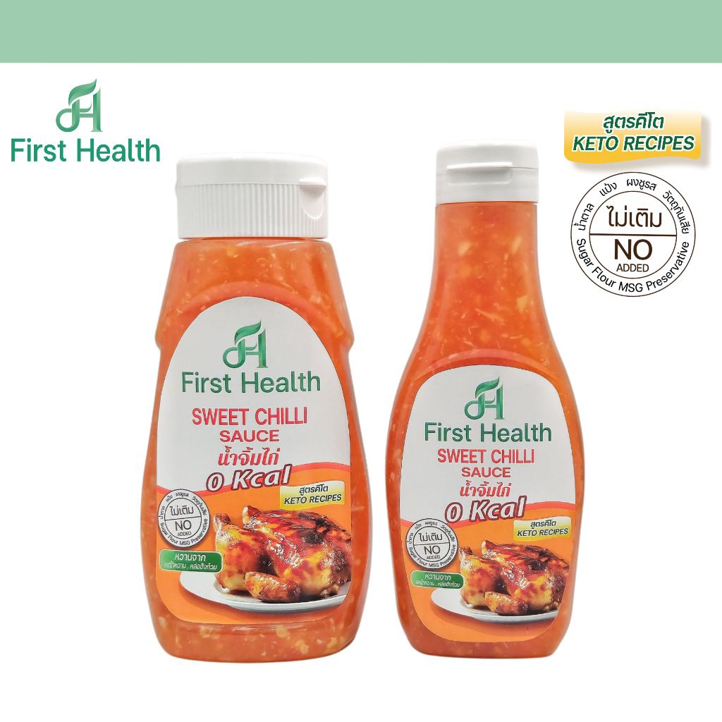 First Health น้ำจิ้มไก่ สูตรคีโต (KETO Sweet Chili Sauce) 335 กรัม