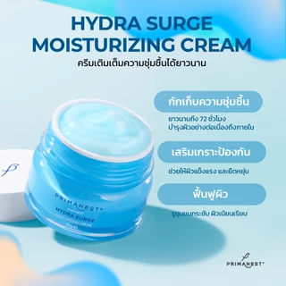 PrimaNest Birdnest Facial Cream Foam 120 g + Hydra Surge Moisturizing Cream 45 g พรีมาเนสท์ โฟม + มอยเจอร์ไรซิ่งครีม