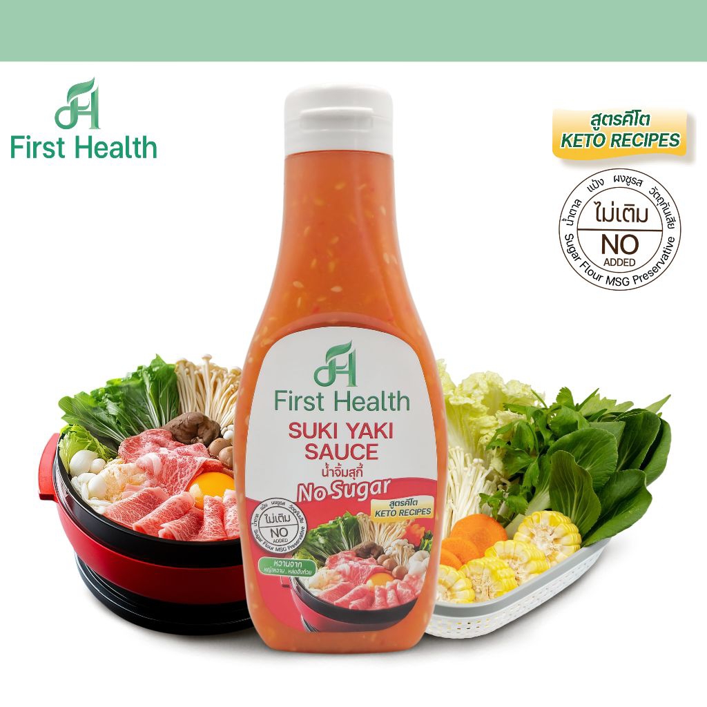 First Health น้ำจิ้มสุกี้กวางตุ้ง สูตรคีโต 200 ml (KETO Suki Yaki Sauce 200ml)